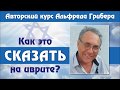 Пригласить кого-либо или заказать что-либо