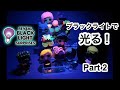 LOLサプライズ ライツグリッター✨ 暗闇でで光るドール！ Part2 LOL Surprise Lights Glitter Black light 