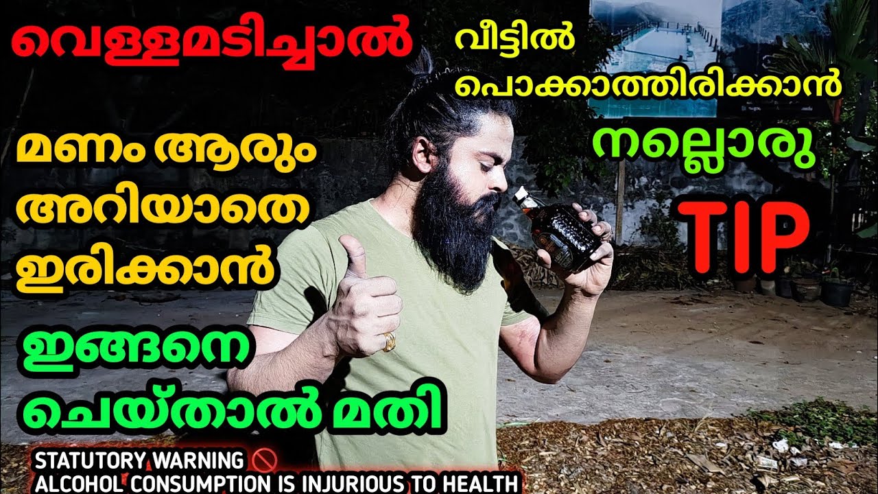 Old Monk Rum Review Malayalam|Rum Review Malayalam|Trending video Malayalam