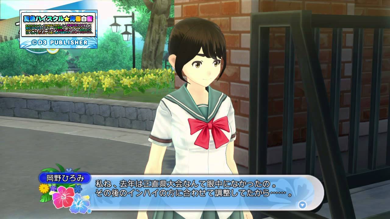 夏色ハイスクル青春白書_20150610185414 YouTube