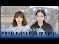 외대에 영상대행사가 있다고? 🎬한국외대 영상사업단 HUFS MEDIA🎬ㅣ📹HUFS HANA