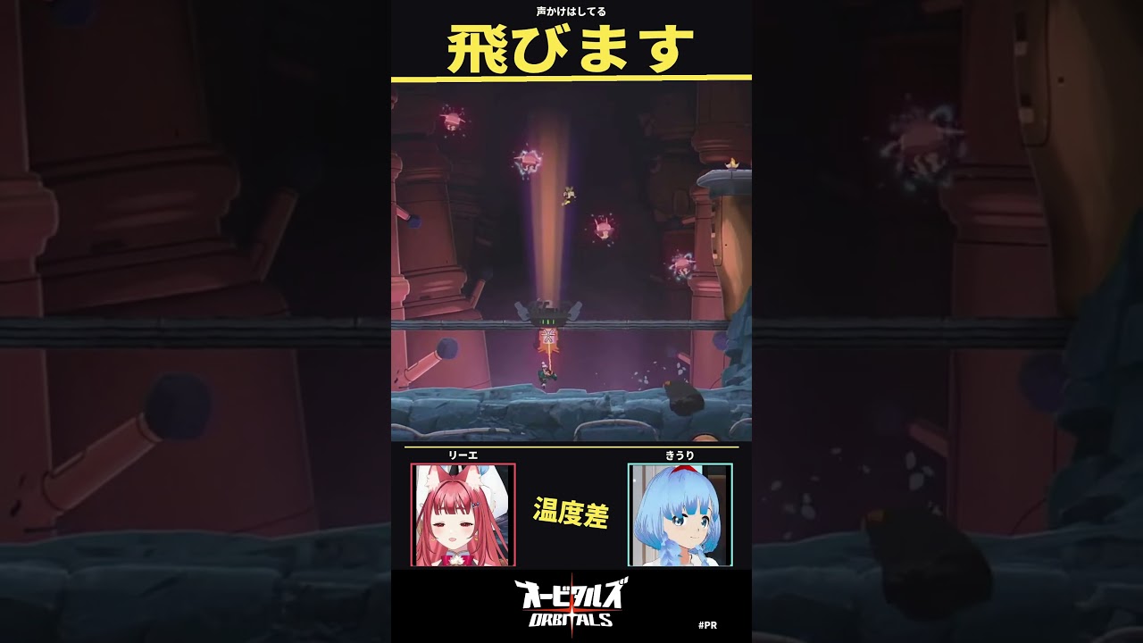 ジャンプのたびに悲鳴が😱新世代レトロSF #オービタルズ #pr