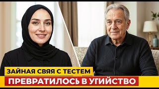 Тайный роман мусульманской жены с тестем закончился убийством - Настоящее преступление