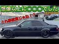 【漢の憧れ】事故車か!?想像以上に○○○でした…。