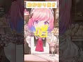 「唱」ノリノリで歌ってみた【歌枠切り抜き】 #shorts #配信切り抜き #柾花音 #vtuber #歌ってみた