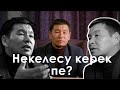 Некелеcу керек пе? Отбасы құрудың діндегі 4 пайдасы / Қабылбек Әліпбайұлы