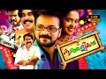Kunjaliyan Malayalam Full Movie Jayasurya Comedy Movies