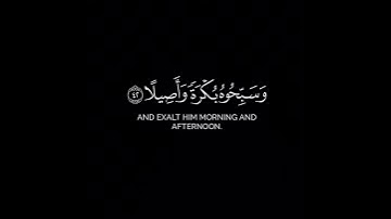 قران شاشه سوداء | كروما شاشه سوداء قرآن كريم | كرومات قرآن شاشة سوداء | القارئ سعد الغامدي