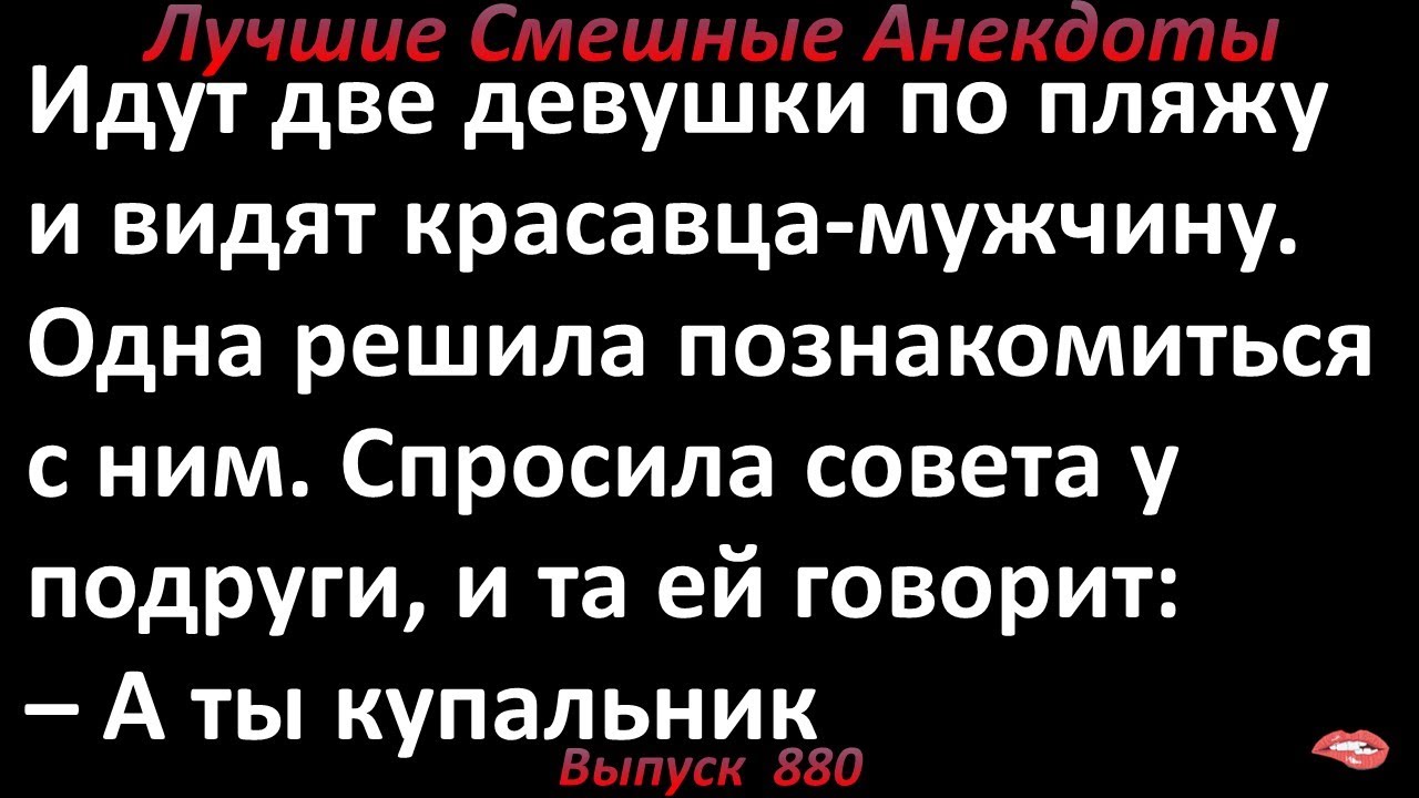 Анекдот Видео Про Нудиста