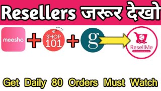 How to Get Daily Order On Meesho | Boost Your Sell By Using ResellMe screenshot 4