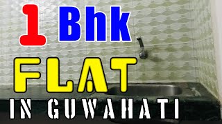 1 bhk flat in guwahati Rukmanigaon
