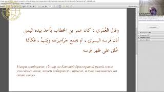 Как Умар ибн ал-Хаттаб садился на коня (к интерпретации ... в описаниях Ибн Кутайбы и Ат-Тарабулси)