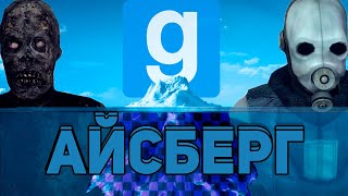 :  GARRY'S MOD / , , 