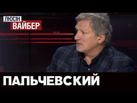 Пальчевский: Обман?... или почасовая оплата труда?