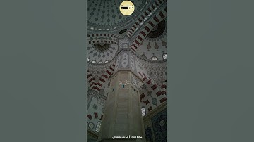 وَلَقَدْ آتَيْنَا لُقْمَانَ الْحِكْمَةَ |سورة لقمان | صديق المنشاوي #quran