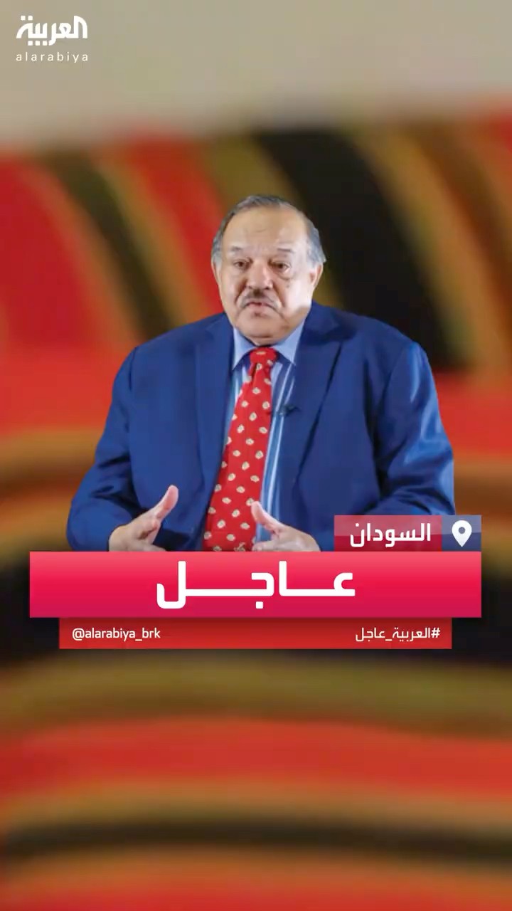 وزير الخارجية السوداني علي يوسف: أي حل سلمي يجب أن يبنى على تنفيذ اتفاق جدة