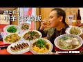 【酒と肴とVol.47】酒と肴と中華そば炒飯【タカ飯店】