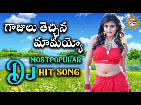 Gajulu Thechinna Mamayo Mostpopular Special DJ Song || Disco Recording Company