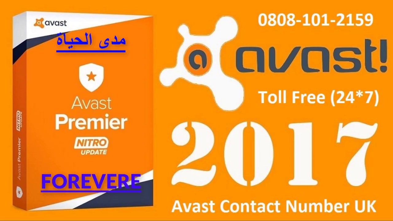 avast 2017/2018