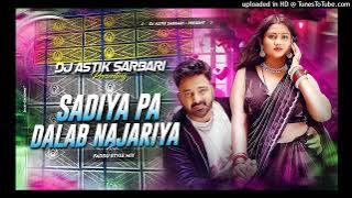 New Bhojpuri Dj Sang 2025 | Sadiya Pa Dalab Najariya | Faddu Style Mix By Dj Astik Sarbari