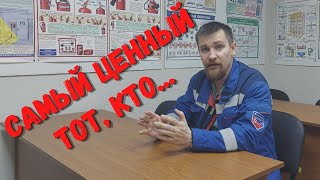 🔥 Инсайд от Макса 🤫. Как стать самым ценным сотрудником в организации?☝️