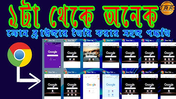 How To Create Multiple Chrome Browser on Laptop or Desktop Bangla Tutorial 2021
