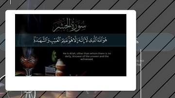 اوآخر سورة الحشر تلاوة القرآن تريح القلب 💖💖