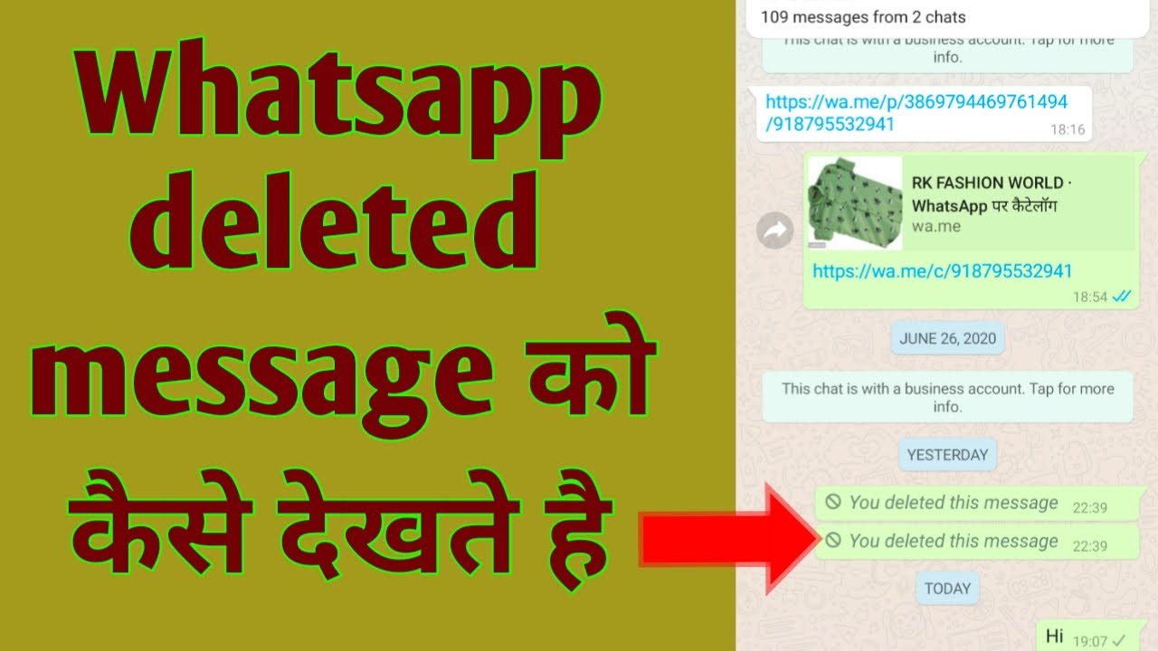  How To View Whatsapp Delete Message YouTube