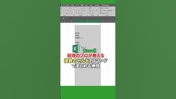 【Excel】複数のセルを1コマンドでまとめる神業 #shorts #経理 #簿記 #簿記1級 #簿記２級 #簿記３級 #バックオフィス #Excel #エクセル #エクセル便利技 #副業 #転職