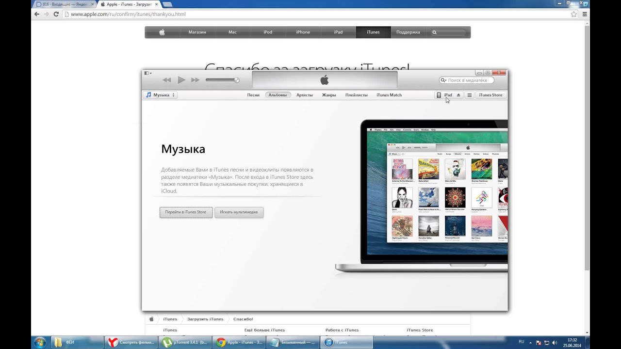 Не работает ютуб на айпаде. Планшет на весь экран. Загрузчик на айпаде. Не работает ютуб на айпаде. Ютуб не показывает.