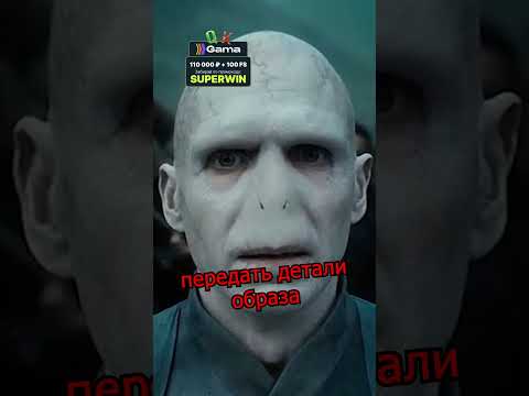 🙈 ИСТИННЫЙ ВОЛАН-ДЕ-МОРТ Не Такой, Как в Фильмах! 🐍 #shorts