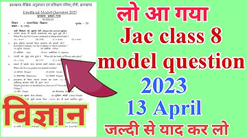 Jac class 8 science model question 2023 | jac class 8 model question 2023 | class 8 model question
