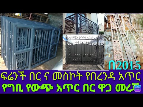 ቪዲዮ: ፍርግርግ ወይም ፍሌክስቦክስን መጠቀም አለብኝ?