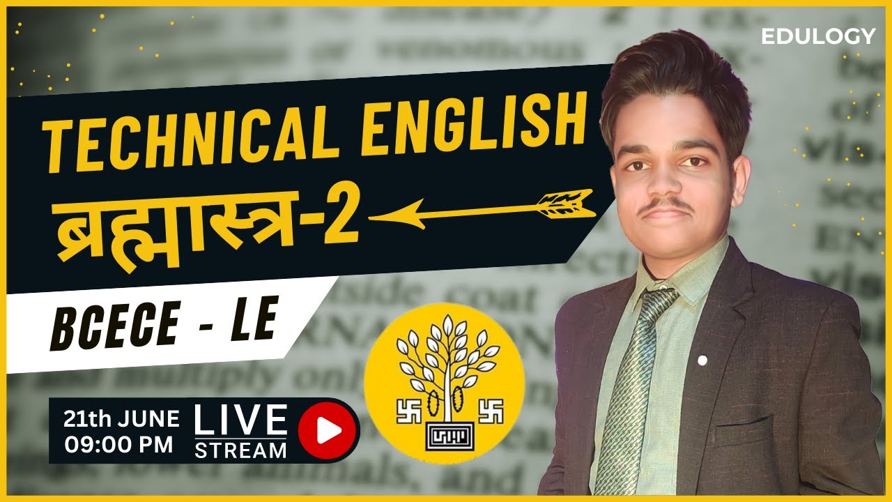 Bcece Le Technical English ब्रह्मास्त्र-2 | संपूर्ण Syllabus का निचोड़ PYQs के साथ