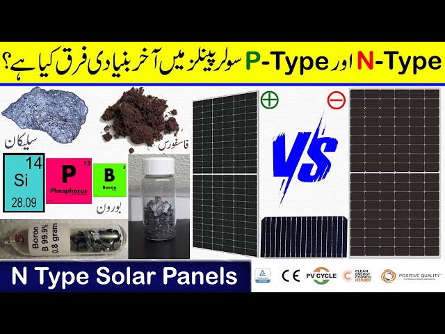 N type vs P type solar panels basic differences | How to identify N type solar Panels class=