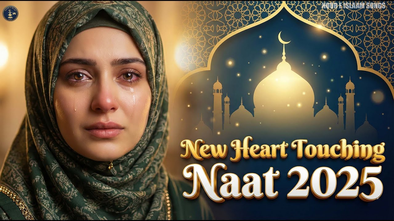 Nate Rasool Heart Touching Madina Naat Sharif | Ya Rasool Allah Naat | Islamic Naat ...