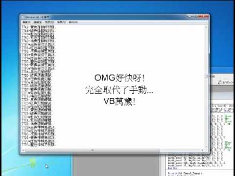VB也是很強的...