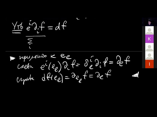 Анализ на многообразиях, лекция 9, А.В.Пенской, 05.11.2020