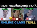 നിനക്ക് ഞാൻ കേൾപ്പിച്ച് തരാം ! Troll Video | Online Class Troll | Ubaid Ibrahim