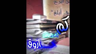 انجح توجيهي سلامه ️