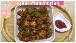No Fry Gobi Manchurian | Healthy Cauliflower Manchurian | Indo-Chinese | Baked Gobi Manchurian