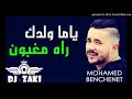 Jdiid Cheb Mohamed Benchenet Feat Cheb Imad 2018 Ya Ma Weldek Rah Maghboun