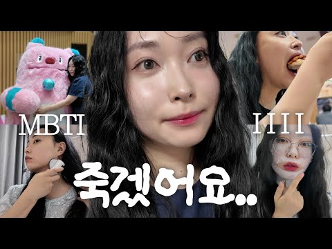뷰티유튜바의 행사날 생존기 브이로그🔥중요한 날 전 날 급관리 루틴, 추천템/서울뷰티위크 홍보단/서울시청맛집