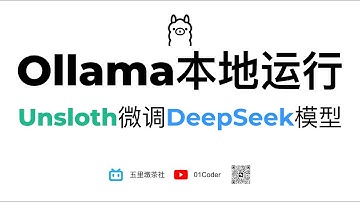 Ollama本地运行Unsloth微调DeepSeek模型 | 发布到HuggingFace
