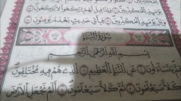 تلاوة الحزب التاسع والخمسون من المصحف الشريف ( سورة النبأ والنازعات ).