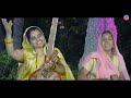 संत द्वारे आया री सतरुदेव भजन