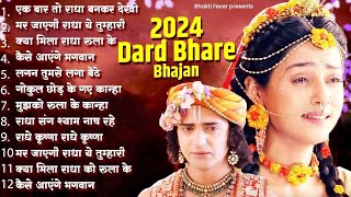 2024 Radha Krishna Famous Bhajan | 2024 New Radha Krishna Bhajan | 2024 Radha Krishna Song | Bhajan