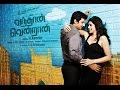 New Movie HD | Vandhan Vendran | Jiiva, Nandha,Taapsee,Santhanam | Full ...