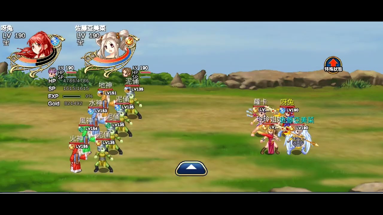 飄流幻境 漁村後山的寶藏