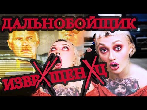 ЖАРКИЙ АВТОСТОП! ДАЛЬНОБОЙЩИК ПЫТАЛСЯ МЕНЯ...